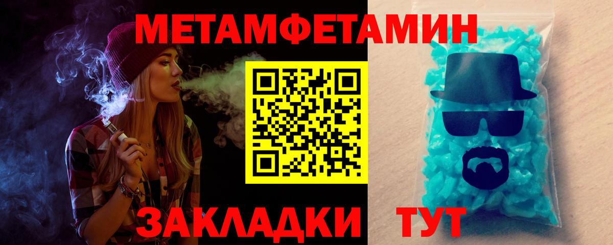 АМФЕТАМИН 98% Красноперекопск