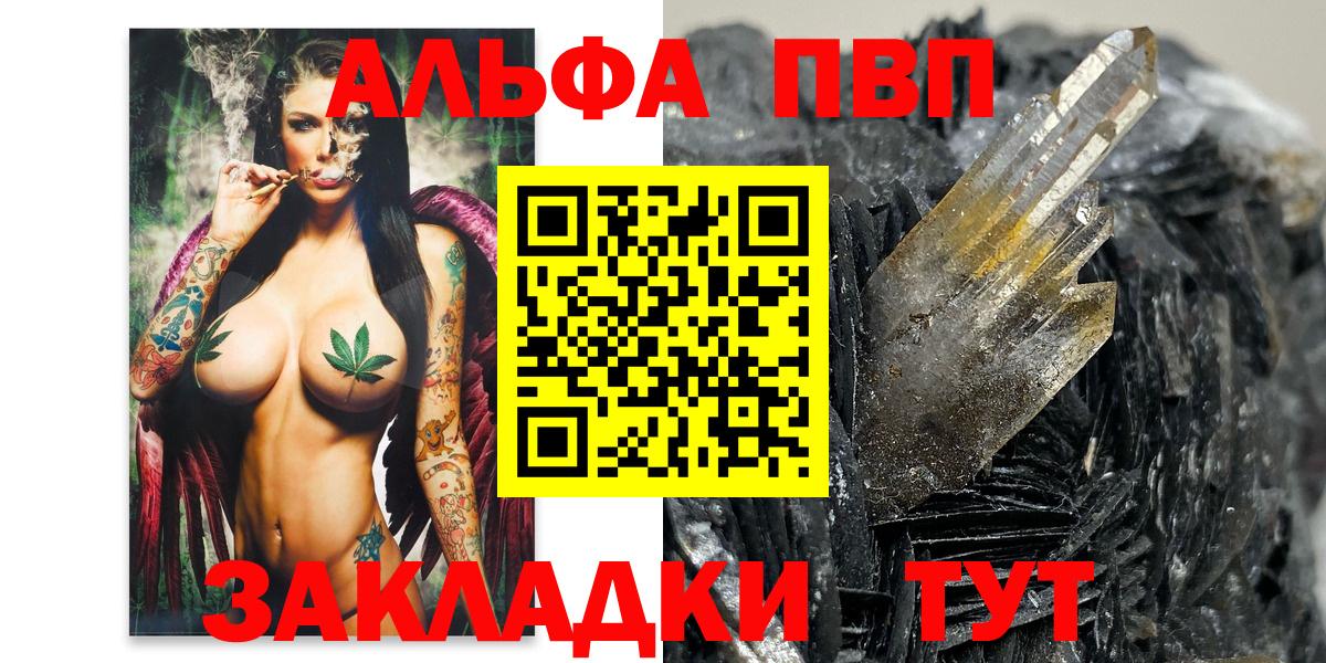 A PVP VHQ Красноперекопск
