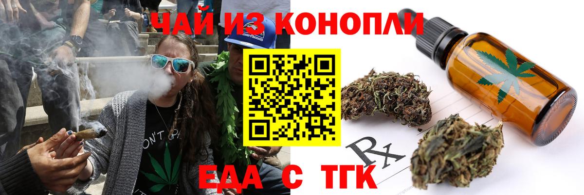 Canna-Cookies марихуана Красноперекопск