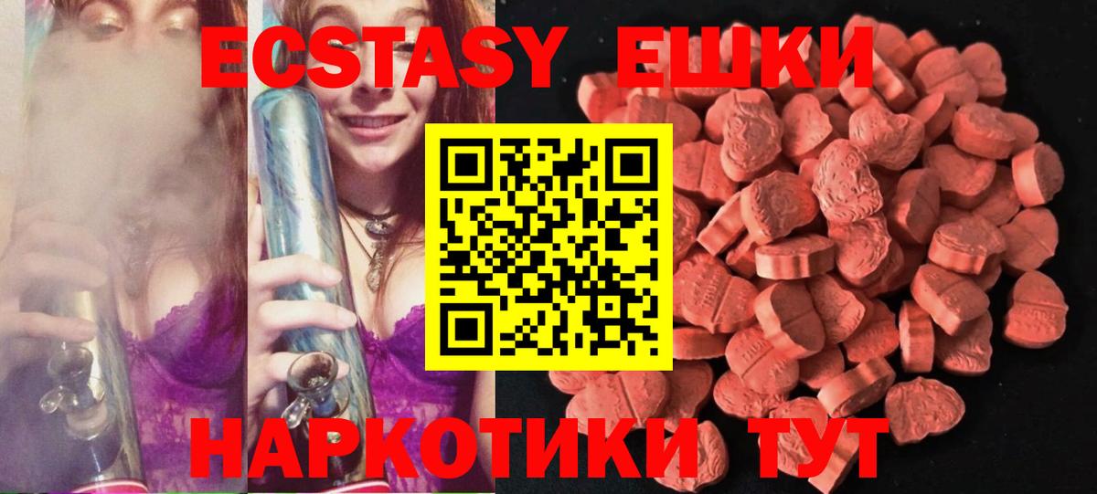 Ecstasy Cube  Ecstasy VHQ  Красноперекопск  Вход с VPN 