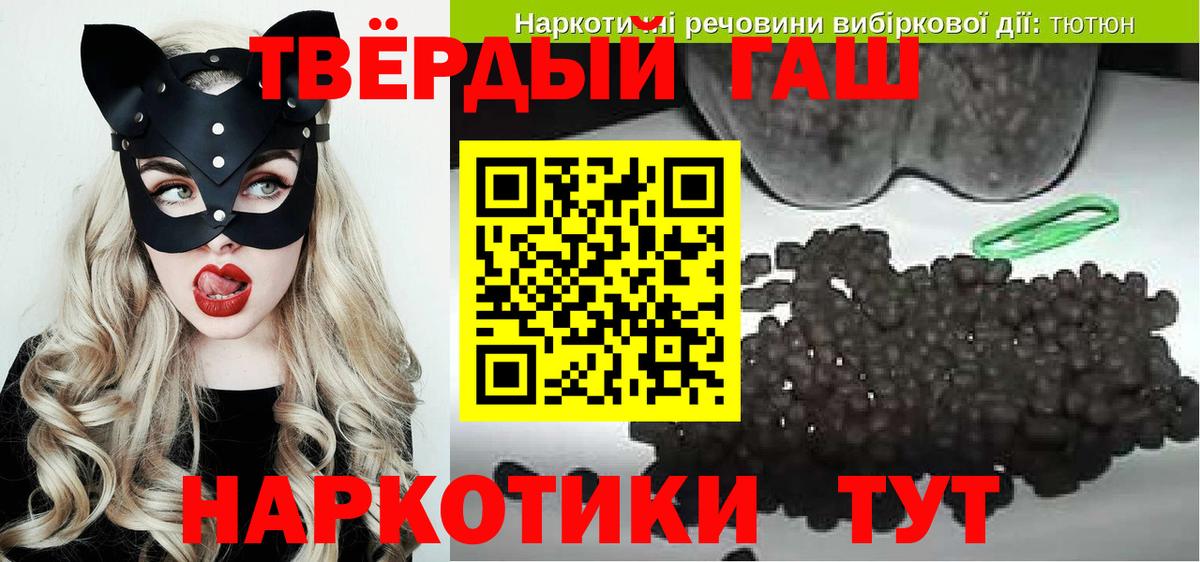Гашиш хэш  Вход с VPN  ГАШ  Красноперекопск  купить   ГАШ Premium 