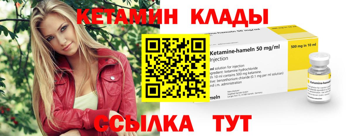 Кетамин ketamine  Вход с VPN  КЕТАМИН VHQ  OMG как войти  Красноперекопск 