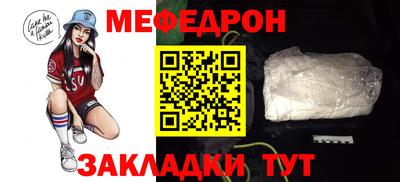 мяу мяу кристалл Ярославль