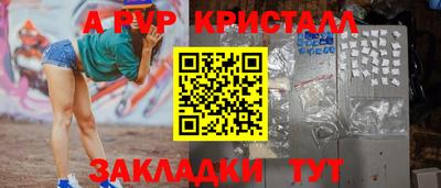 прущие крисы Янаул