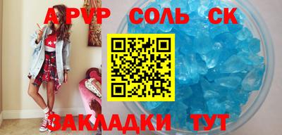 прущие крисы Янаул