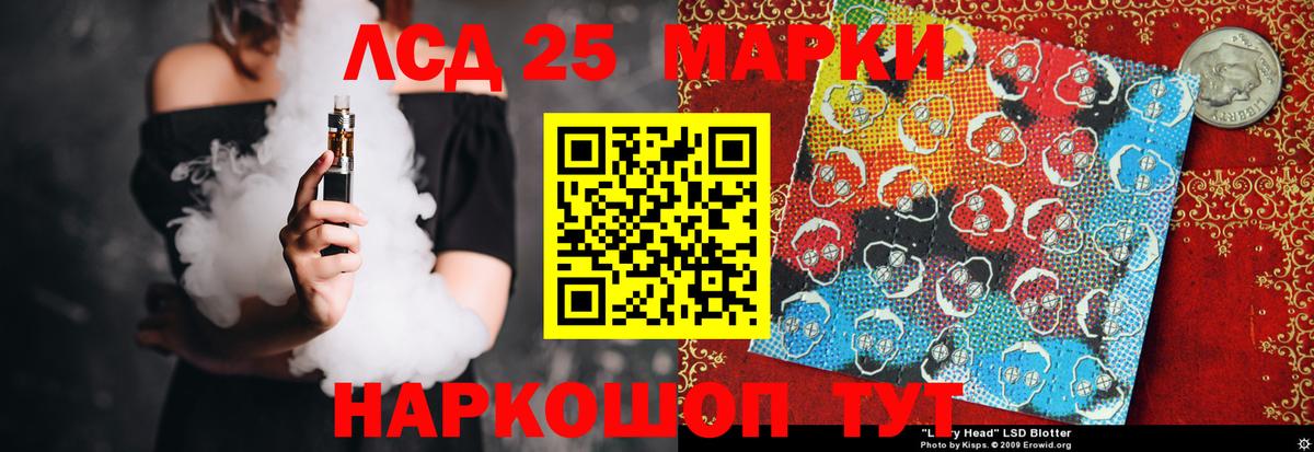 LSD-25 экстази кислота  Вход с VPN  Красноперекопск  LSD-25 экстази кислота 