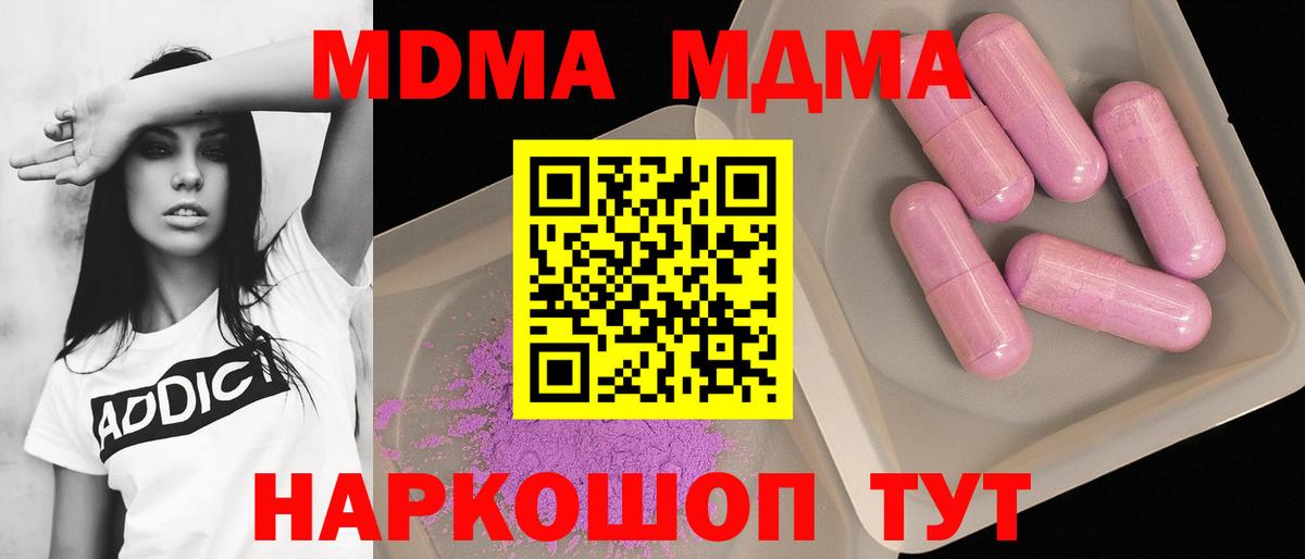 МДМА VHQ Красноперекопск