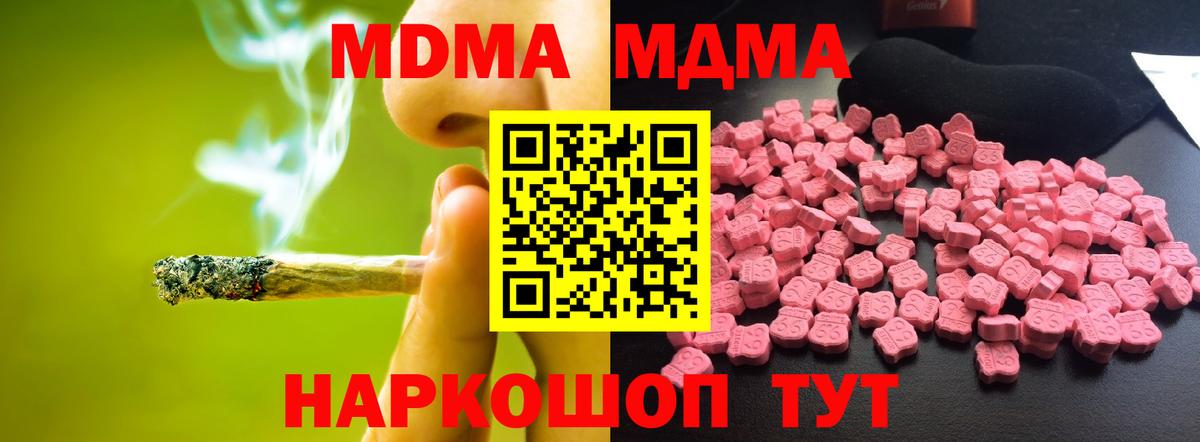 Красноперекопск  MDMA Molly  МДМА кристаллы  MDMA  Вход с VPN 