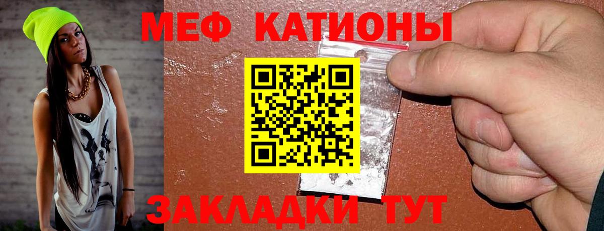 Мефедрон Красноперекопск