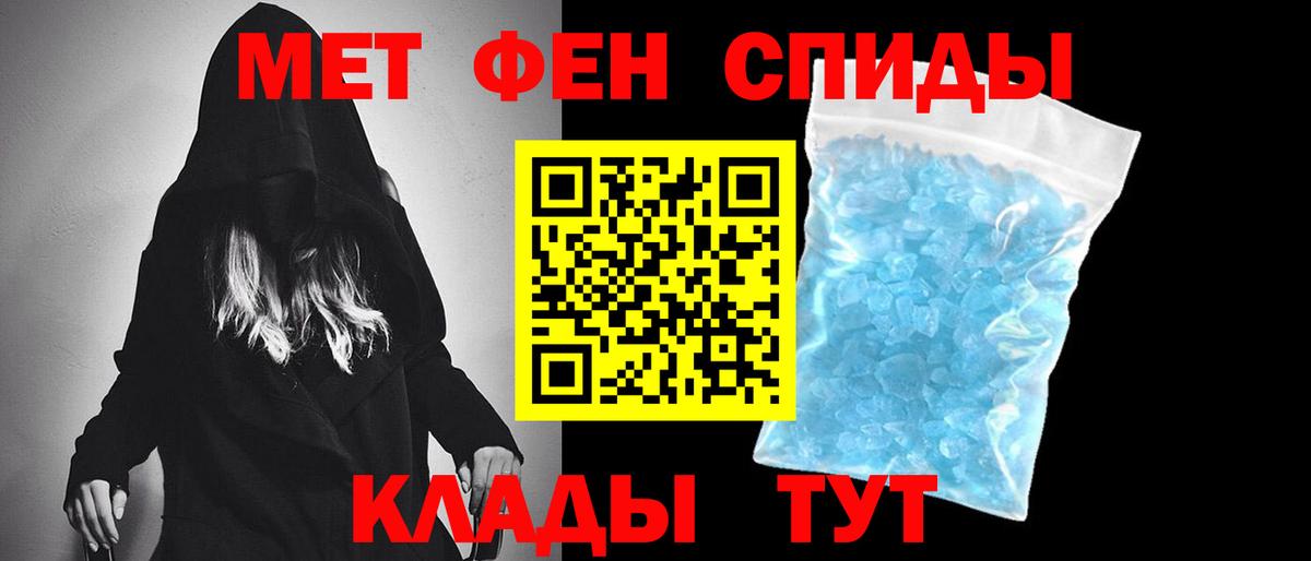 Первитин мет Красноперекопск
