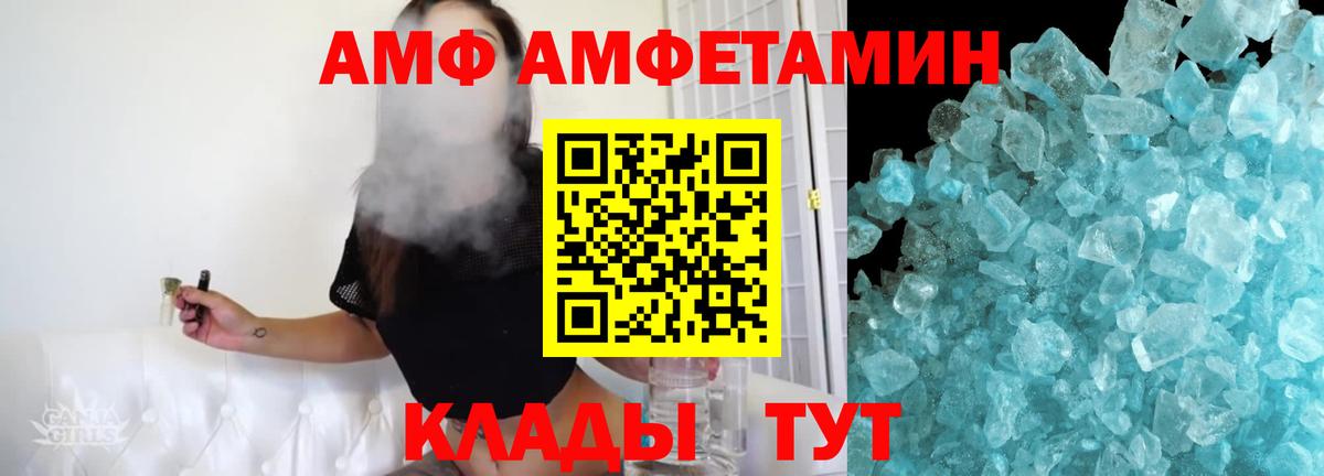 МЕТАМФЕТАМИН кристалл  Вход с VPN  Красноперекопск 