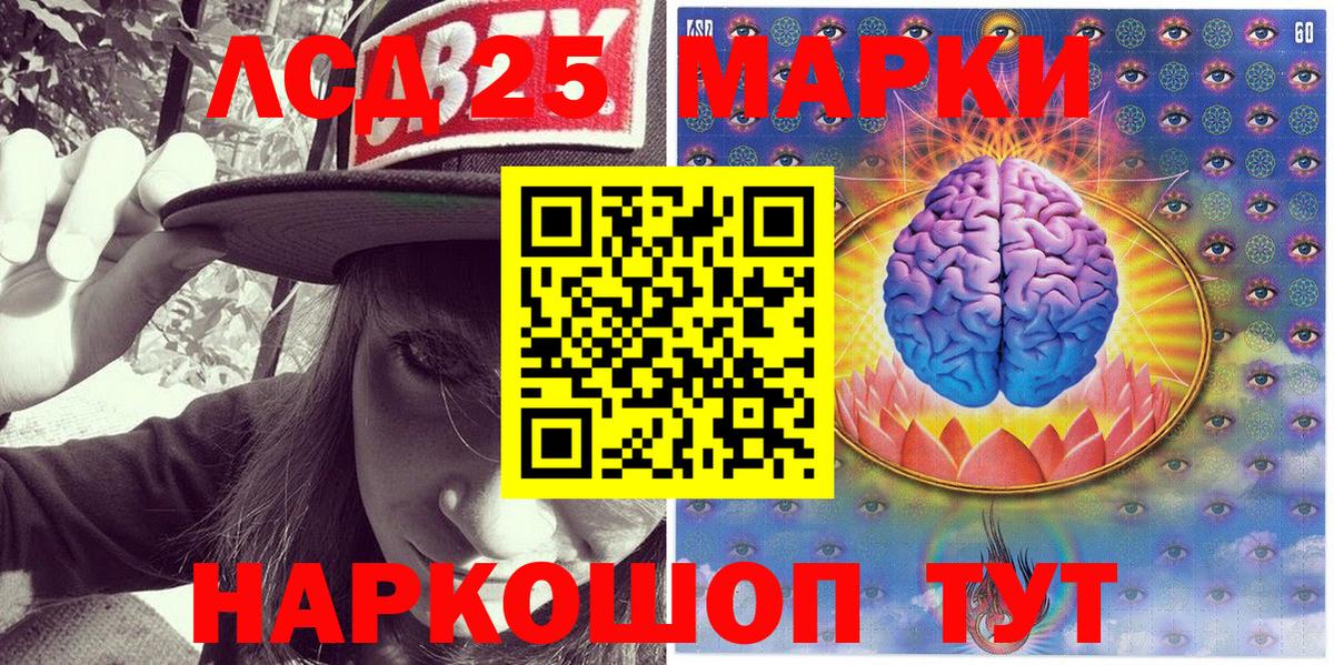 Марки 25I-NBOMe 1500мкг Красноперекопск
