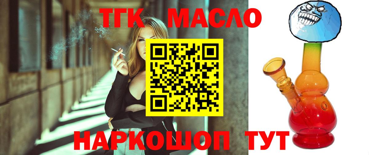 Дистиллят ТГК вейп с тгк  Вход с VPN  ТГК жижа  Красноперекопск 