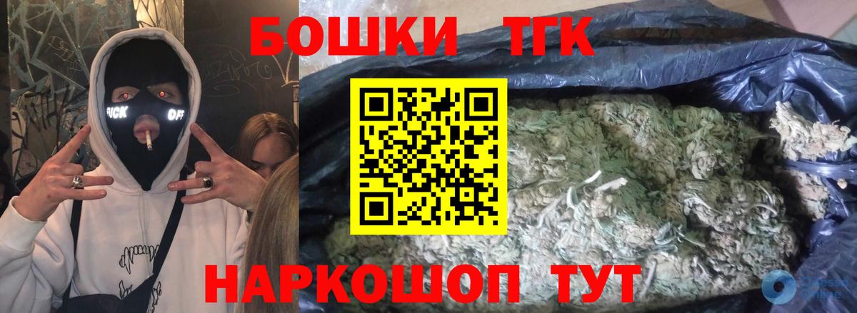 МАРИХУАНА OG Kush  Конопля Ganja  Каннабис семена  Вход с VPN  Красноперекопск 